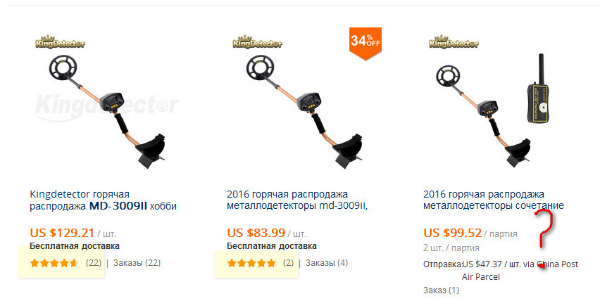 Как выбрать продавца на Aliexpress? - AliExpress, Рейтинг, Продавец, Выбор, Как выбрать, Длиннопост