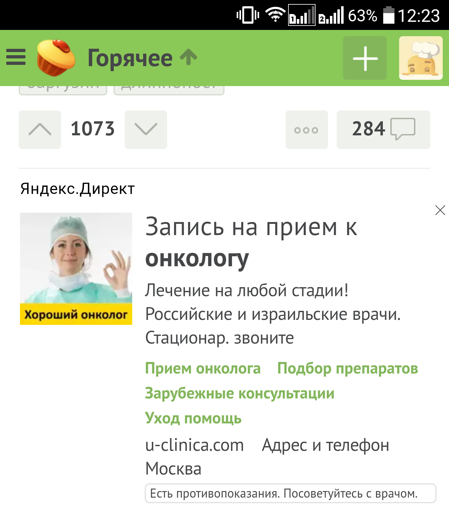 Так себе намёк - Контекстная реклама, Так себе намёк, Яндекс что-то знает, Привет читающим теги, Яндекс