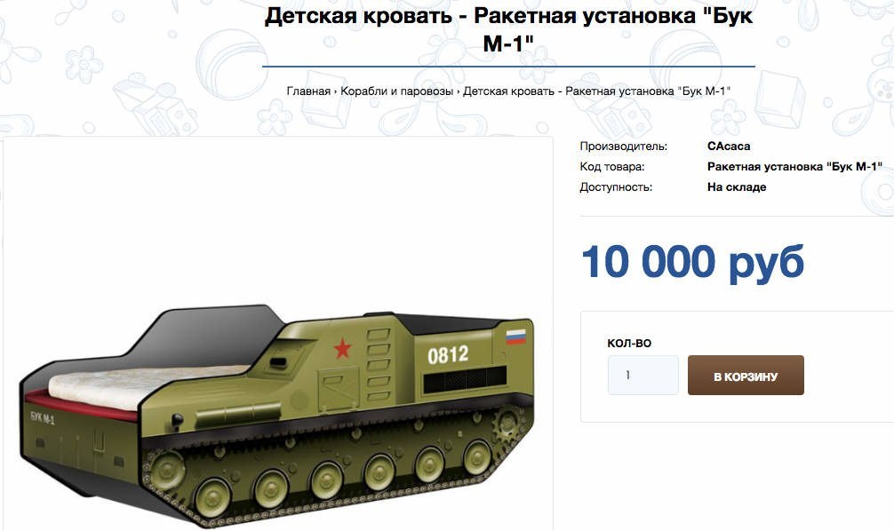 Reducing the budget of the Divan Troops. - Sofa troops, , Buk-M1, , 