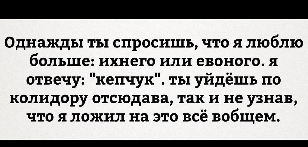 Немного боли - Русский язык, Грамматические ошибки, Их, Тег