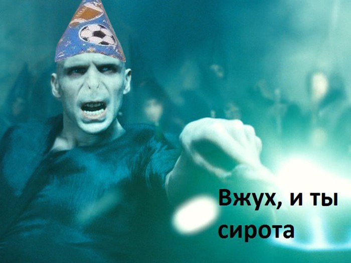 Vzhuh - Harry Potter, Memes