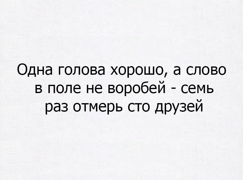 Краткий курс пословиц | Пикабу