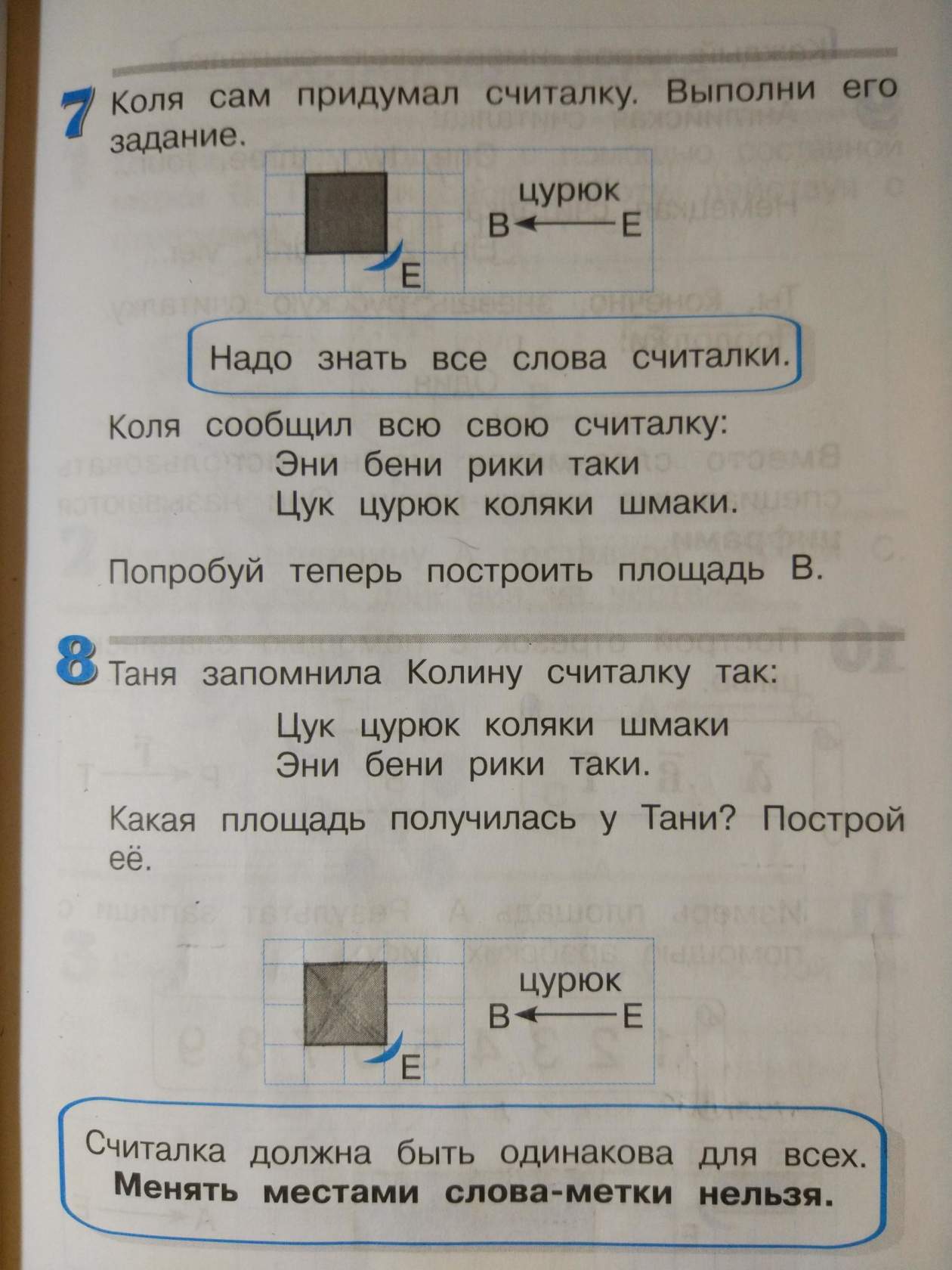 1 класс. Математика. Не мое | Пикабу