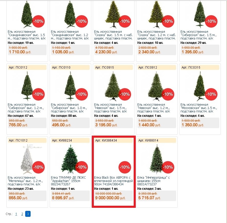 A good tree, and most importantly a good discount! - Christmas trees, Discounts, New Year