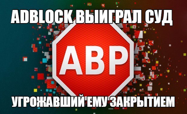 adblock won the lawsuit - Adblock, Winnings, Court