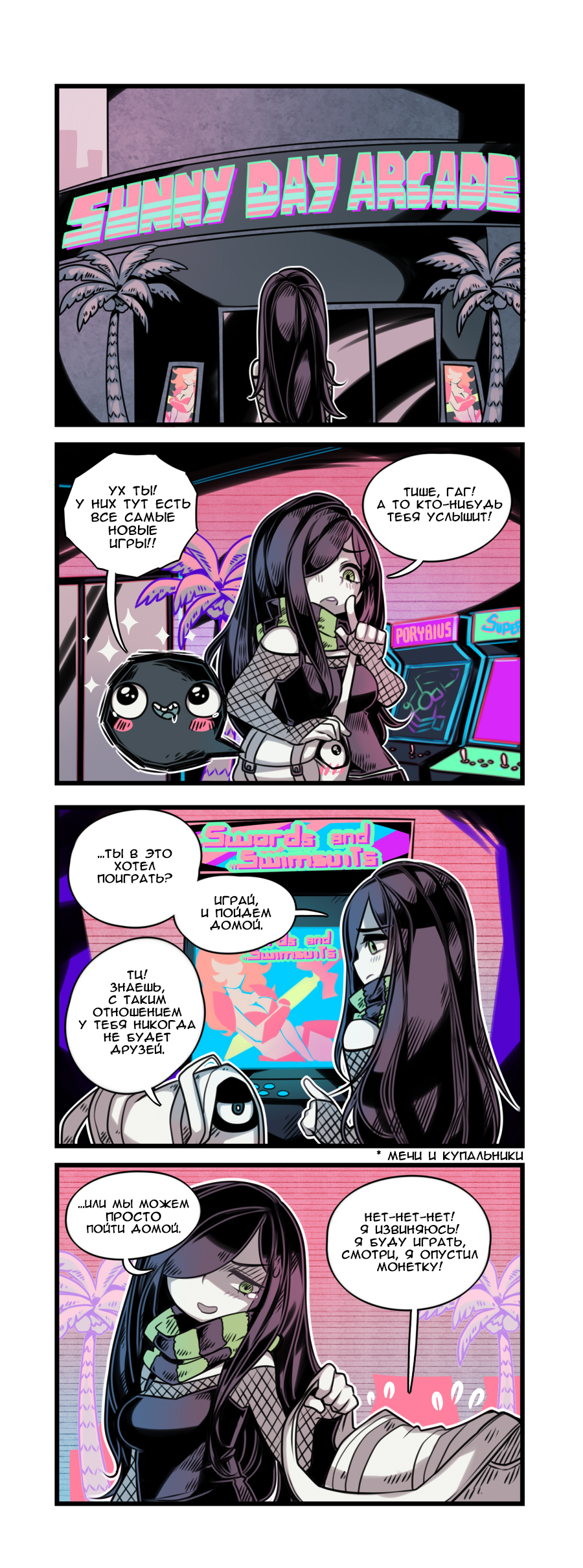 The Crawling City - 13.1 - Комиксы, The Crawling City, Crawling City, Parororo, Длиннопост