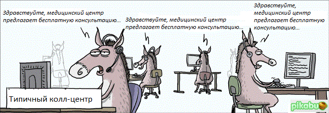 Как эффективнее послать оператора ? - Моё, Мошенничество, Оператор, Операторы, Телефонный звонок