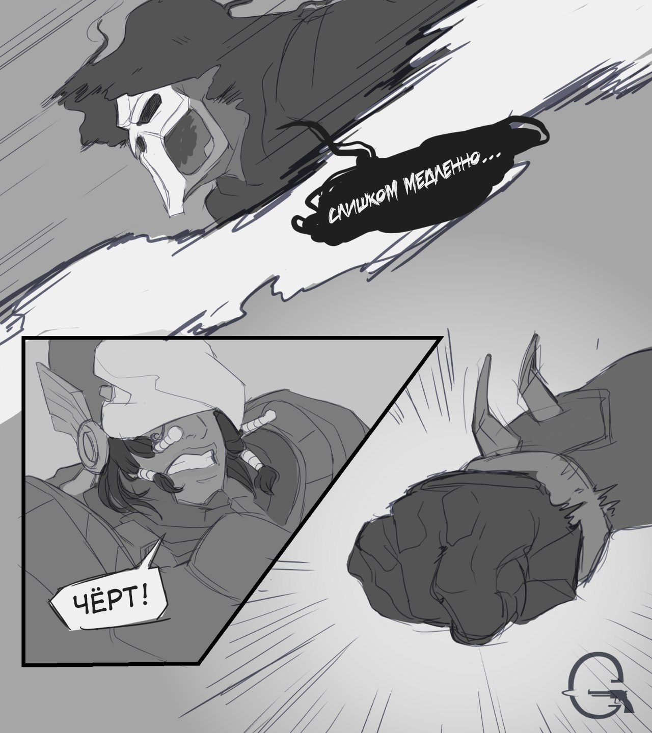 This is our secret... (part 2) - Overwatch, Reaper, Pharah, Comics, Longpost