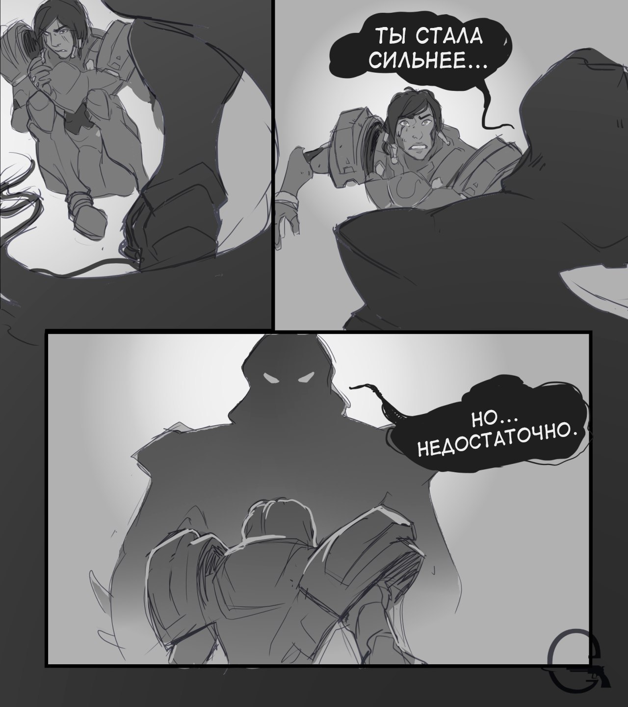 This is our secret... (part 2) - Overwatch, Reaper, Pharah, Comics, Longpost