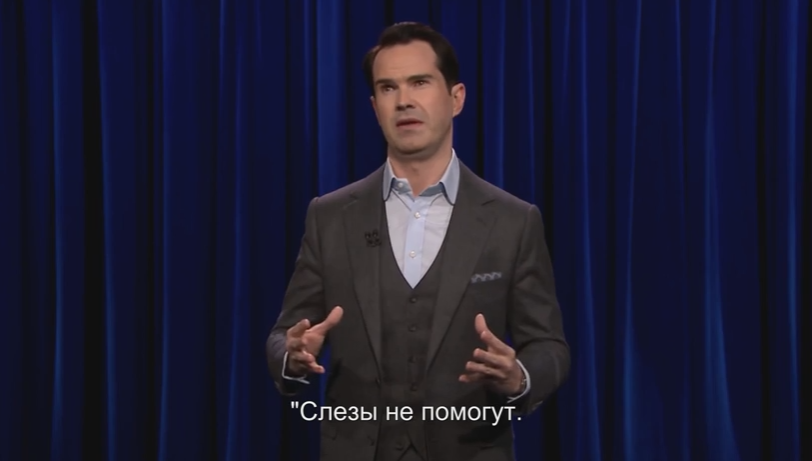 Слёзы не помогут - Раскадровка, Stand-up, Джимми Карр, Юмор, Длиннопост