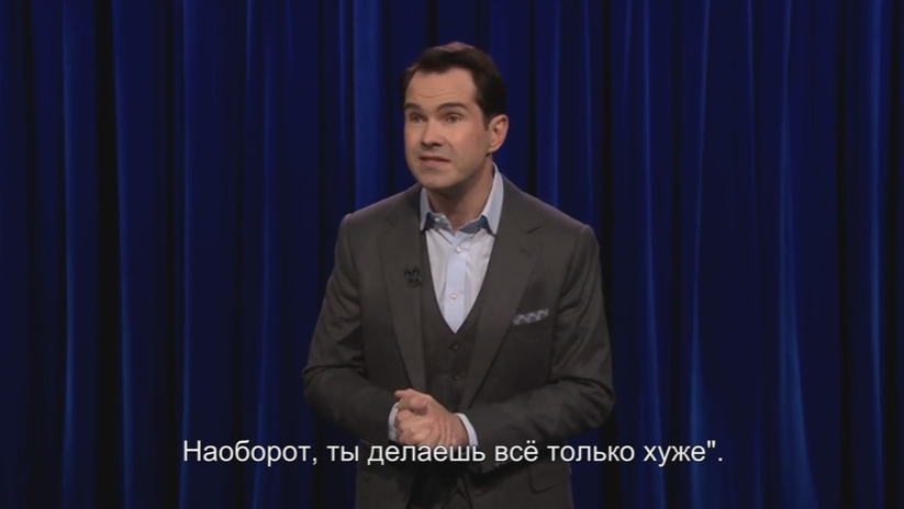 Слёзы не помогут - Раскадровка, Stand-up, Джимми Карр, Юмор, Длиннопост