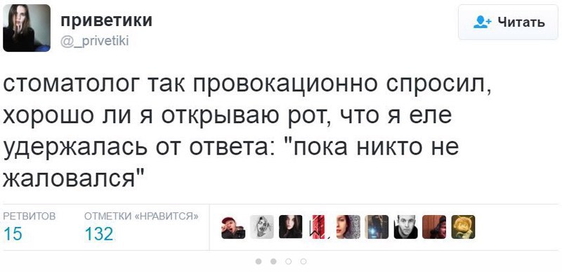 Стоматолог знает толк - Откройте, Не закрывайте, Стоматолог