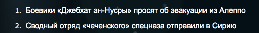 Боевики попросили эвакуировать их, мне кажется или это как-то связано - Алеппо, Чеченцы