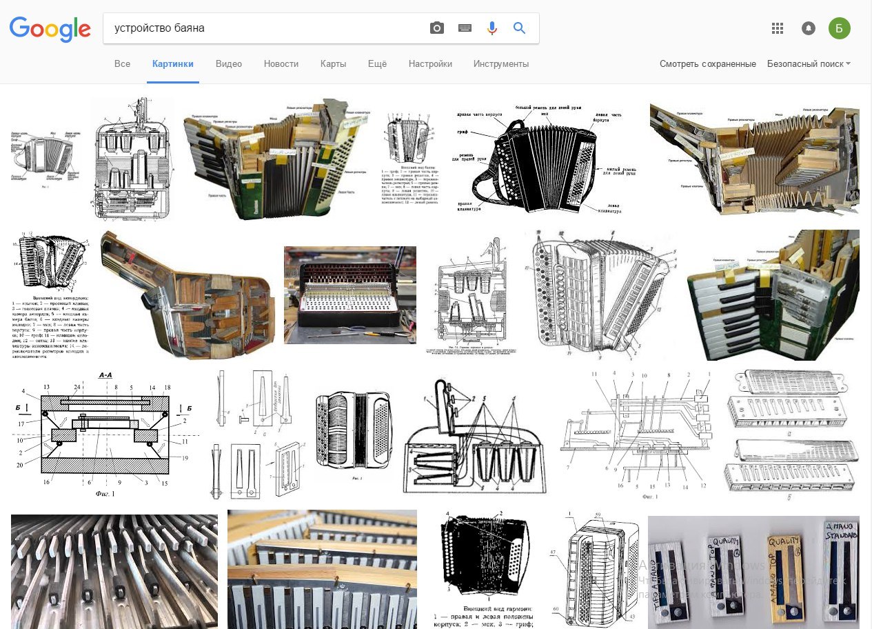 Устройство баяна | Пикабу
