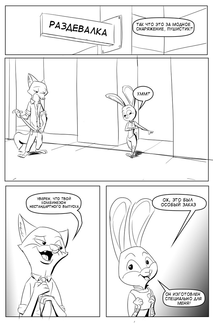 Judy Uniform - Zootopia, Zootopia, Nick and Judy, , Comics, , Longpost