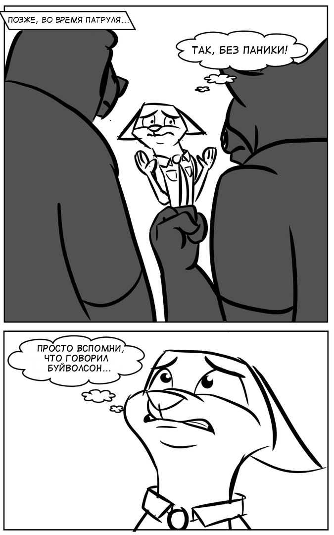 Judy Uniform - Zootopia, Zootopia, Nick and Judy, , Comics, , Longpost