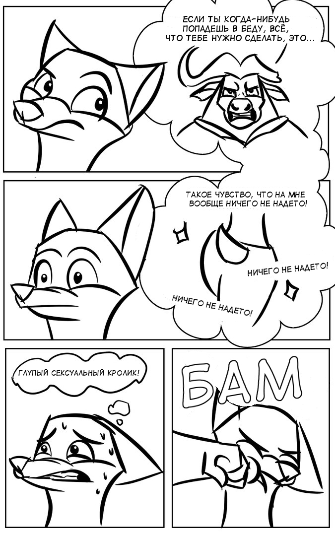 Judy Uniform - Zootopia, Zootopia, Nick and Judy, , Comics, , Longpost