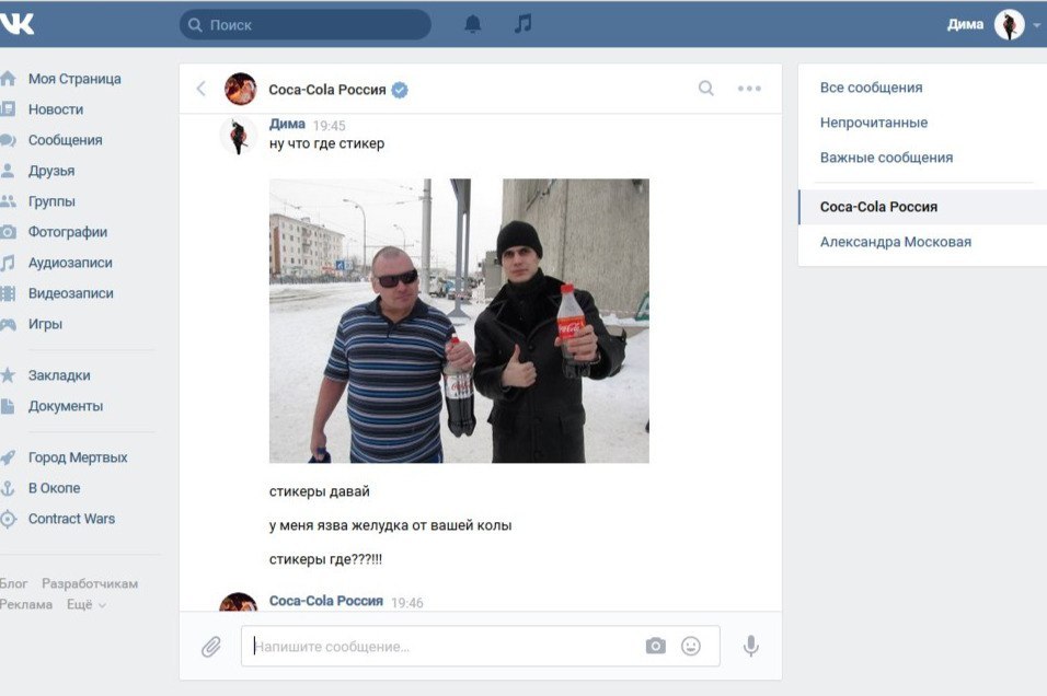 Стикеры от Coca Cola... - NSFW, Моё, Стикеры, Coca-Cola, ВКонтакте, Кокакола стикеры, Длиннопост