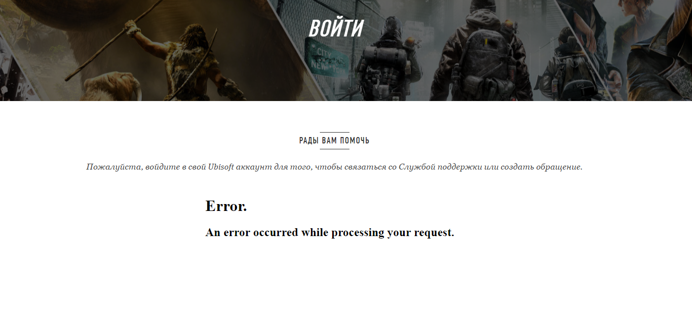 Ubisoft - Ubisoft, Support service