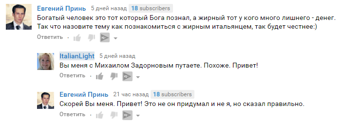 БОГатая Задорновщина - Моё, Михаил Задорнов, Русский язык, Русский языка