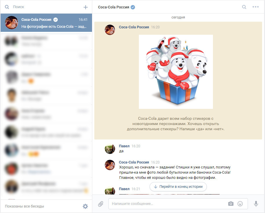 Coca-cola или Праздник к нам приходит - Моё, Coca, Coca-Cola, Стикеры, ВКонтакте, Длиннопост