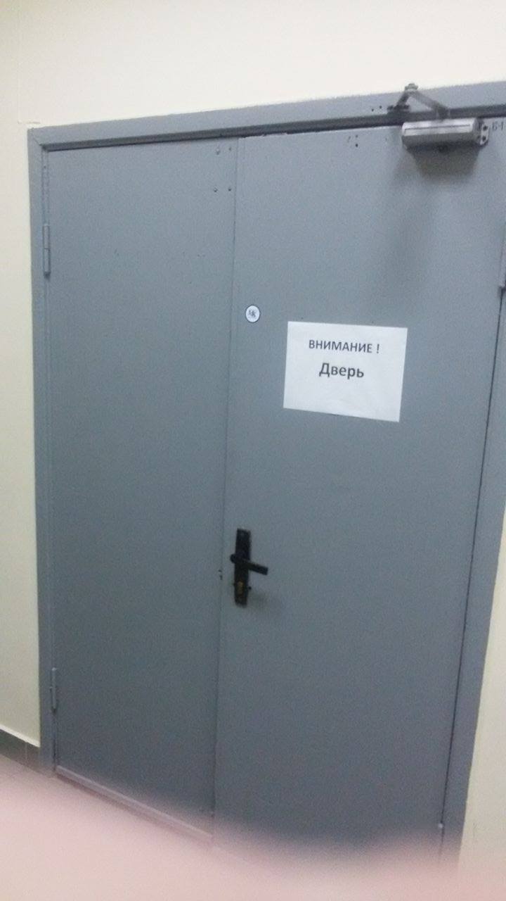 Weird sign!!! - My, Humor, The words, Russia, Door, , Waste, , Fools