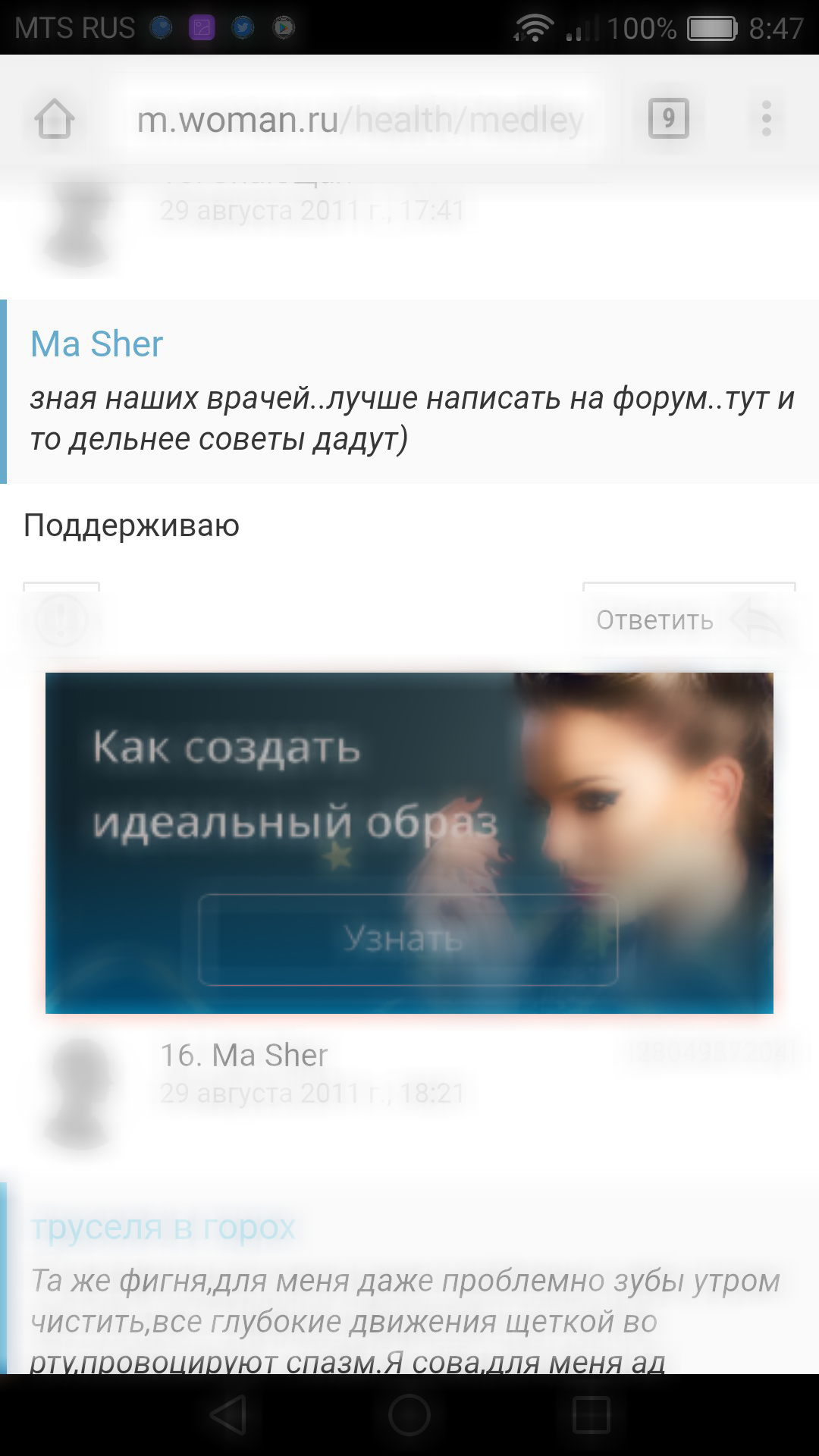 Пациенты | Пикабу