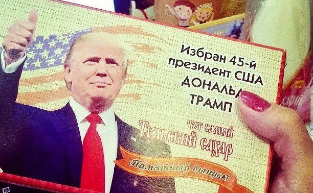 На тульском сахаре появился Дональд Трамп - Сахар, Тула, Дональд Трамп, Политика, Выборы США