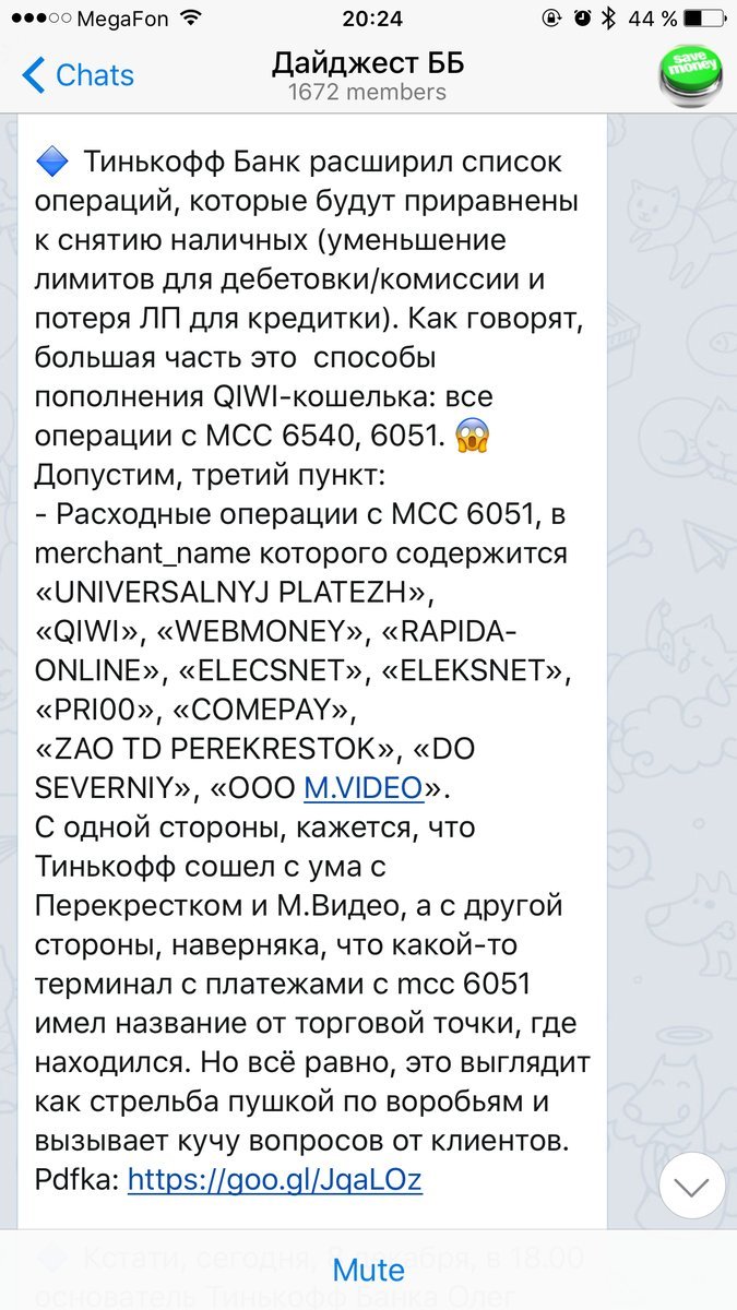 Вниманию жующих кредитный кактус Тинькова - Тинькофф, Кредит, Обман, Tinkoff, Длиннопост, Тинькофф банк