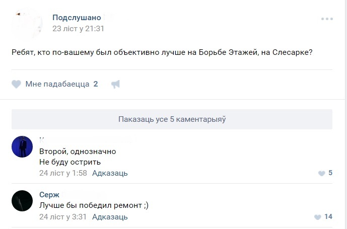 Когда тебя волнуют действительно важные вопросы - Подслушано, Комментарии, Ремонт, Накипело