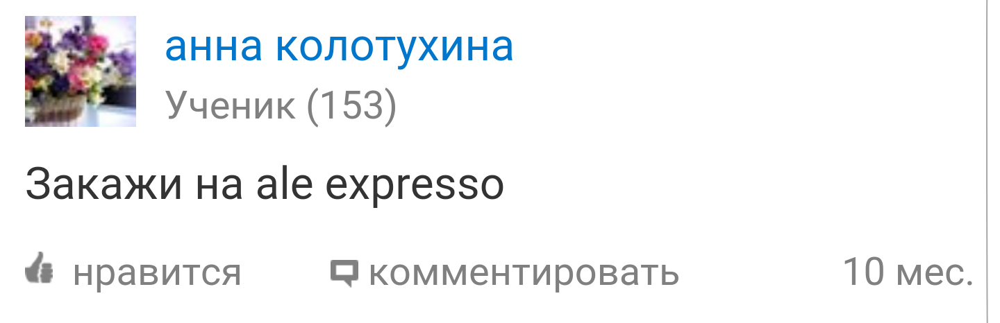 Ответы мейл.ру | Пикабу