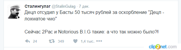 Децл - Человек Московской Области - Русский рэп, Баста, Децл, Разборки, Stalingulag