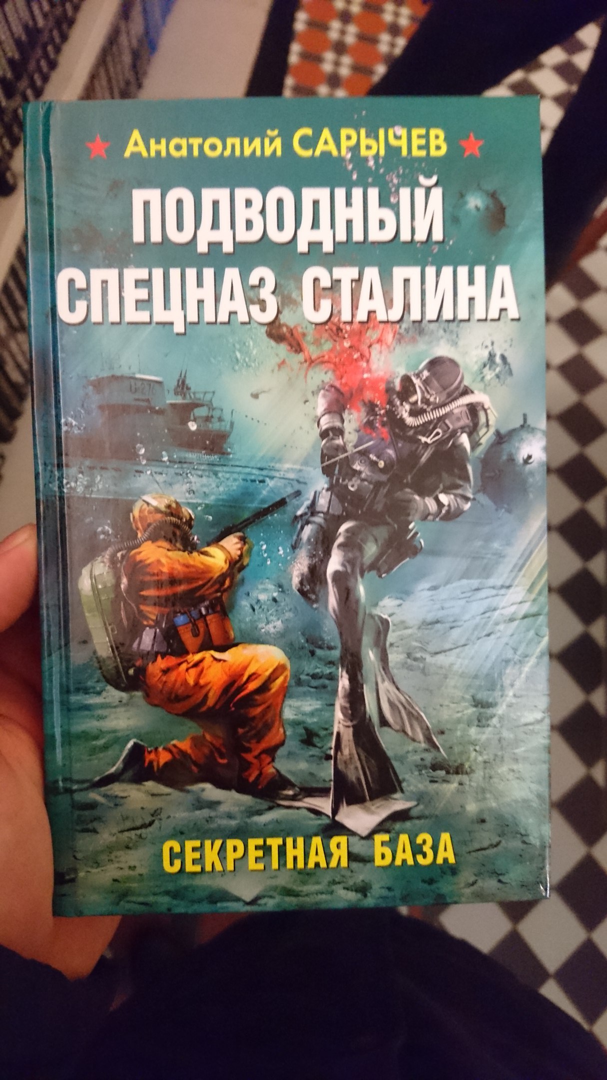 Traveled covers of Russian science fiction - Longpost, Just a very long post, Cover, Bottom, Popadantsy, Stalin, Russian fiction
