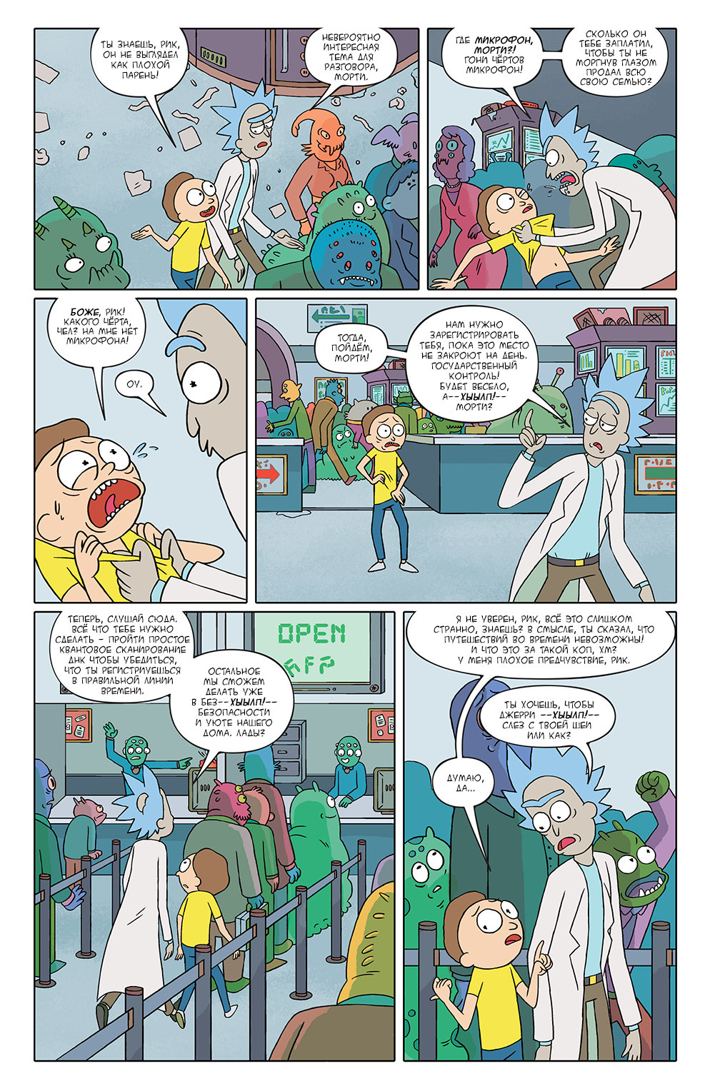 Rick and Morty #1 - My, Comics, Translation, Rick and Morty, Longpost