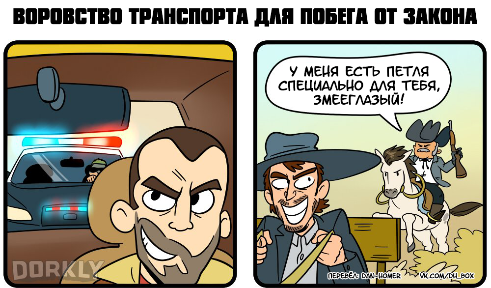 Технически, Мир Дикого Запада - это ГТА - Комиксы, Dorkly, Мир Дикого Запада, Westworld, GTA, GTA 5, Стивен Огг, Длиннопост