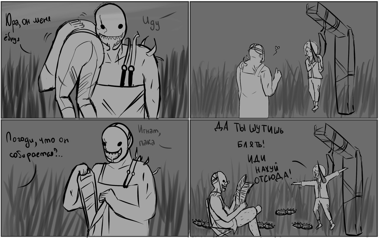 And so every time - Dead by daylight, Trapper, Maniac, Camper