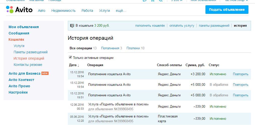 A new type of fraud on Avito - My, Avito, Deception, , Fraud, Scammers, Yandex money, Longpost