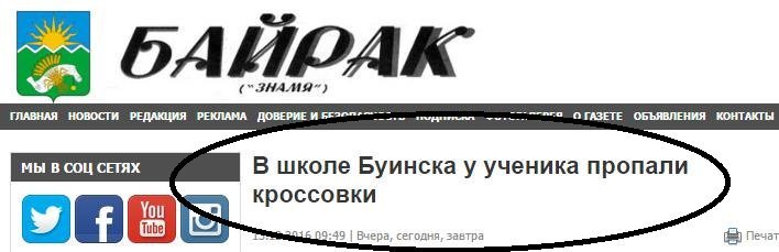 На место событий уже выехали журналисты ведущих СМИ страны - Новости, Школа, Тег