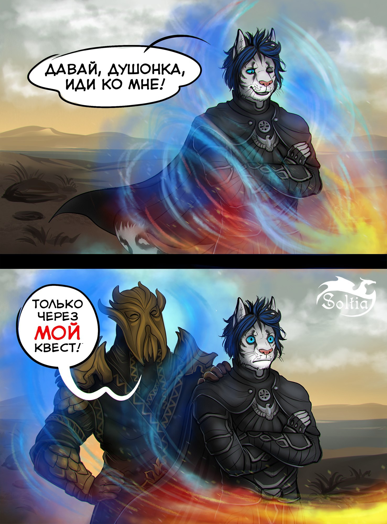 Bummer - The Elder Scrolls V: Skyrim, Skyrim, Comics, Humor, Soltia