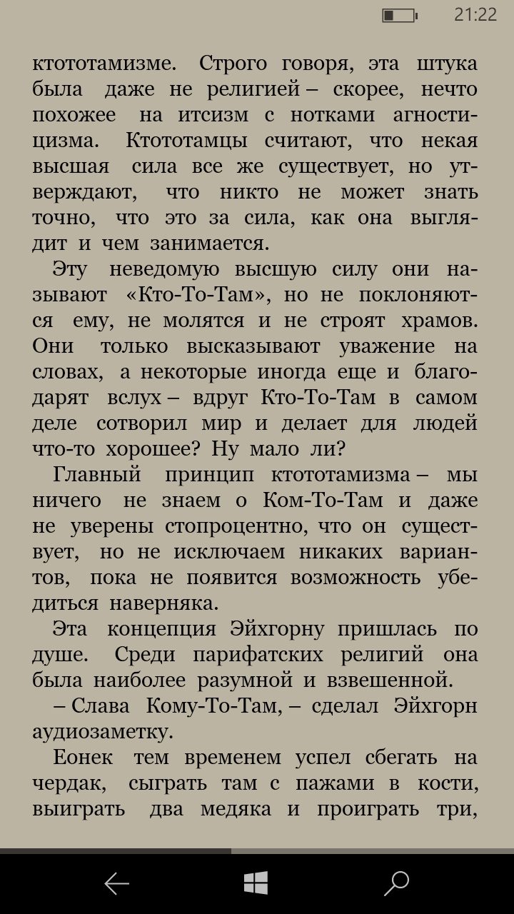 Религия (новая?) - Не мое, Александр Рудазов, Религия, Цитаты, Арифмоман