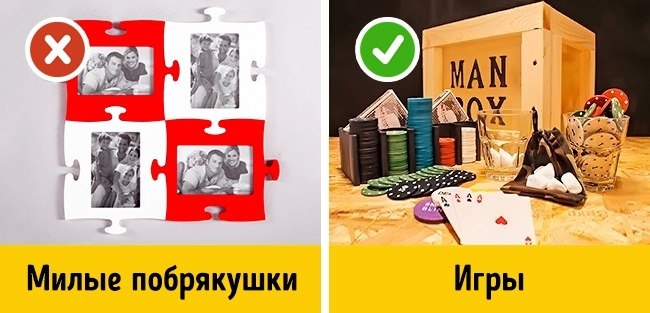 Лучшие подарки для мужчин по мнению самих мужчин | Пикабу