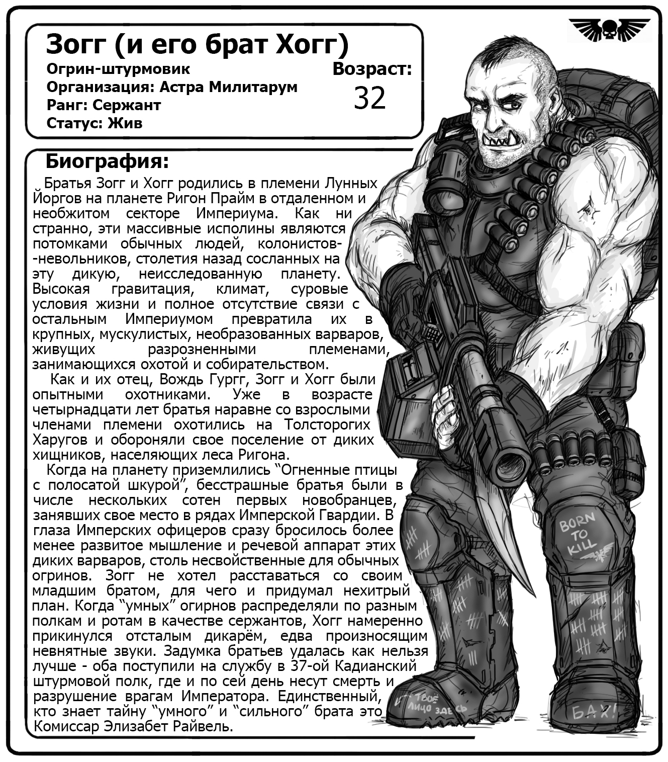 Brothers Zogg and Hogg. Biography (by Gray-Skull) - My, Warhammer 40k, Commissioner Rivel, Ogreens, , Characters (edit), Comics, Imperial guard, Gray-skull