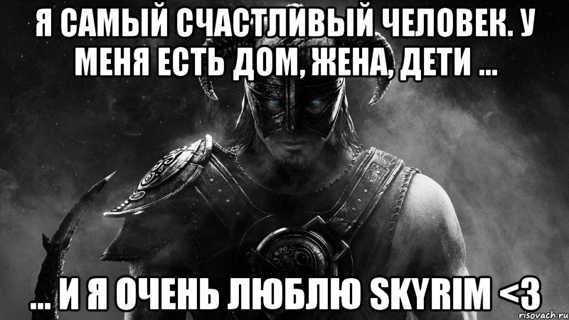 Люблю Скайрим!!! - Skyrim, Семья, The Elder Scrolls V: Skyrim