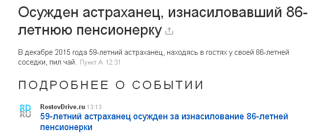 Любимый город больше не может спать спокойно - CTAPYIIIKOe6, Возвращение, За что?, Город