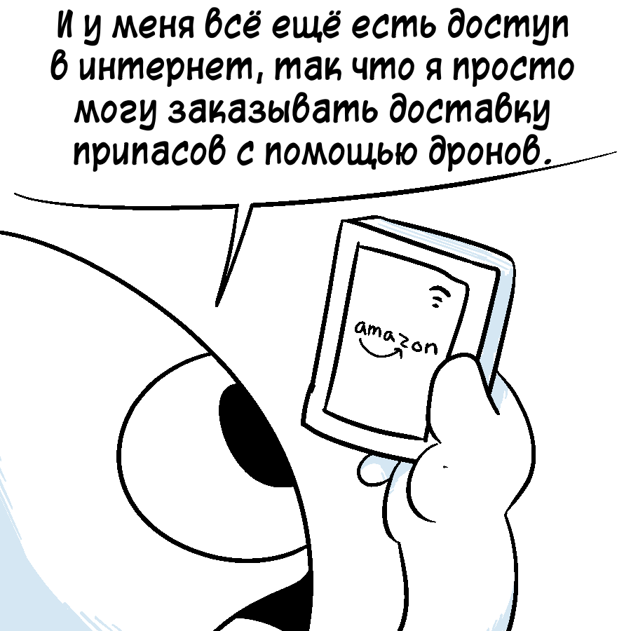 Проблема - Комиксы, Icecreamsandwichcomics, Зомби, Длиннопост