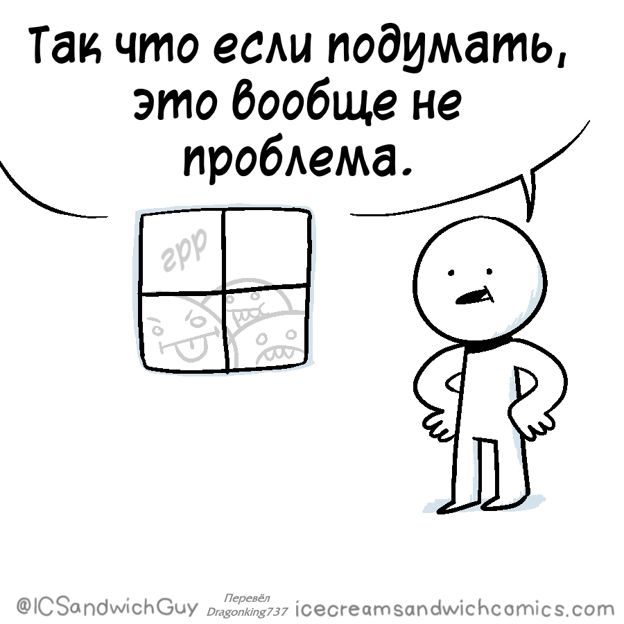 Проблема - Комиксы, Icecreamsandwichcomics, Зомби, Длиннопост