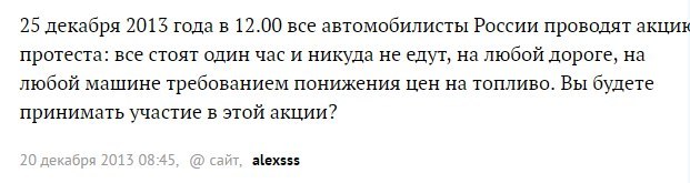 How the oil companies are fooling us or protesting in nowhere. - My, Petrol, Protest, Russia, State, Oil, Diesel, Survival, Longpost