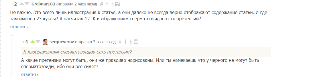 Классика на Пикабу - Скриншот, Комментарии, Комментарии на Пикабу