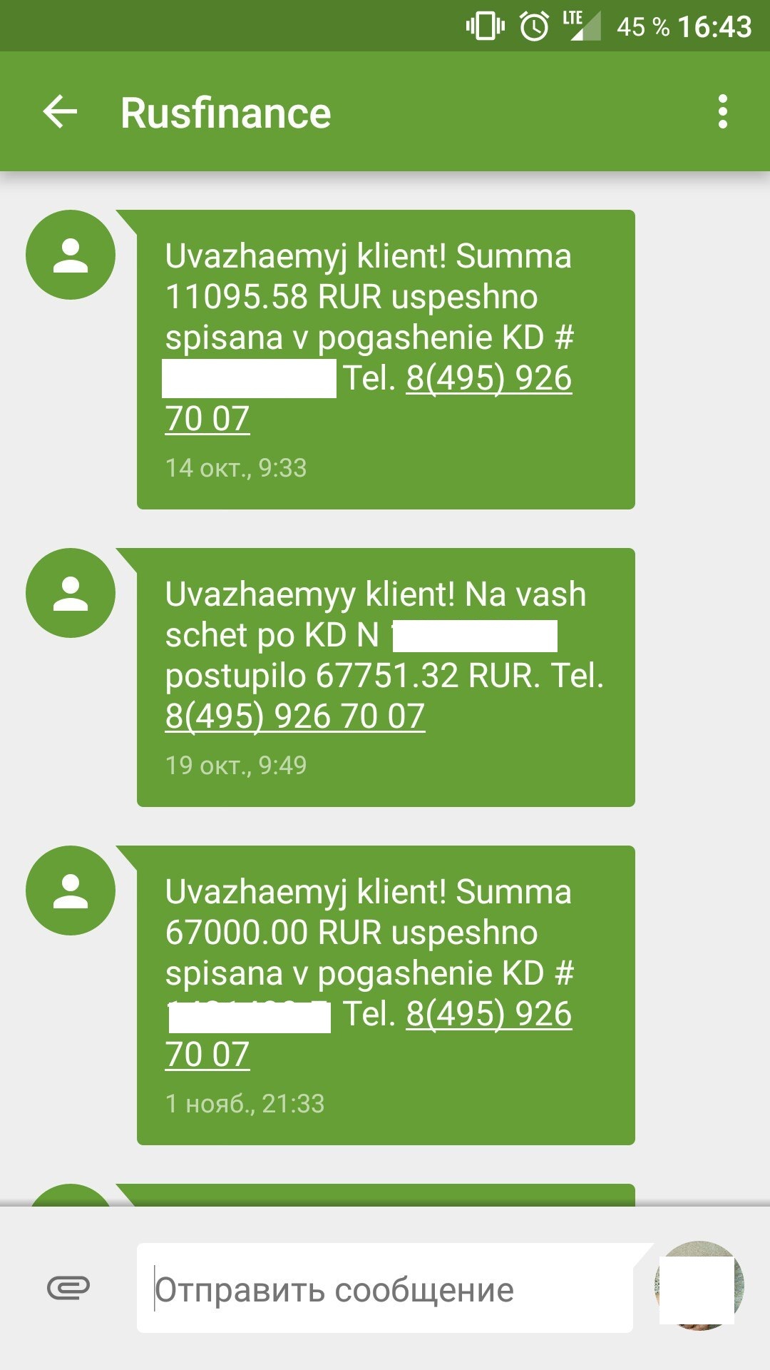 Как вернуть страховку жизни! - Кредит, Страхование жизни, Длиннопост, Моё, Претензия