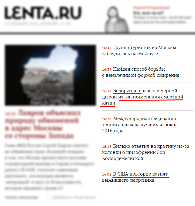 Ridiculous as it is. - Politics, Lenta ru, news, Absurd